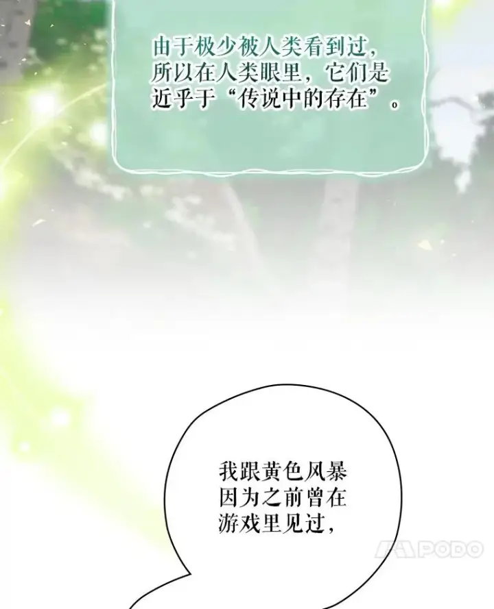 《结局制造者》21.去见女王大人图131