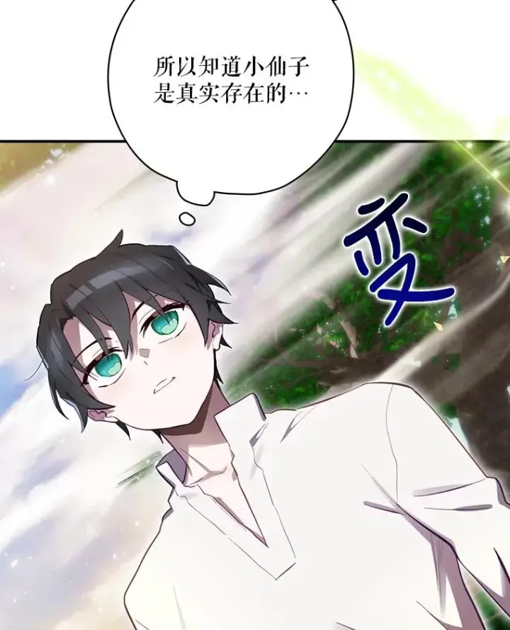 《结局制造者》21.去见女王大人图132