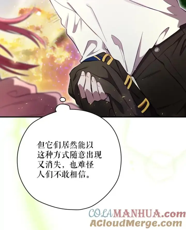 《结局制造者》21.去见女王大人图133