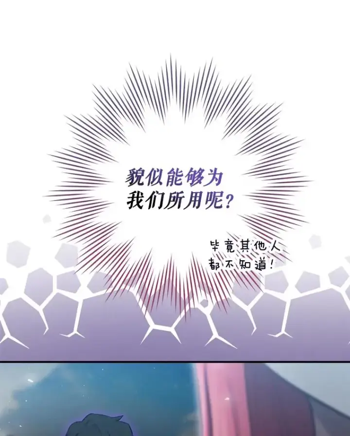 《结局制造者》21.去见女王大人图136