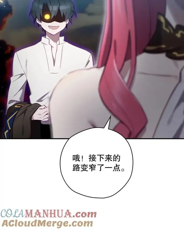 《结局制造者》21.去见女王大人图137