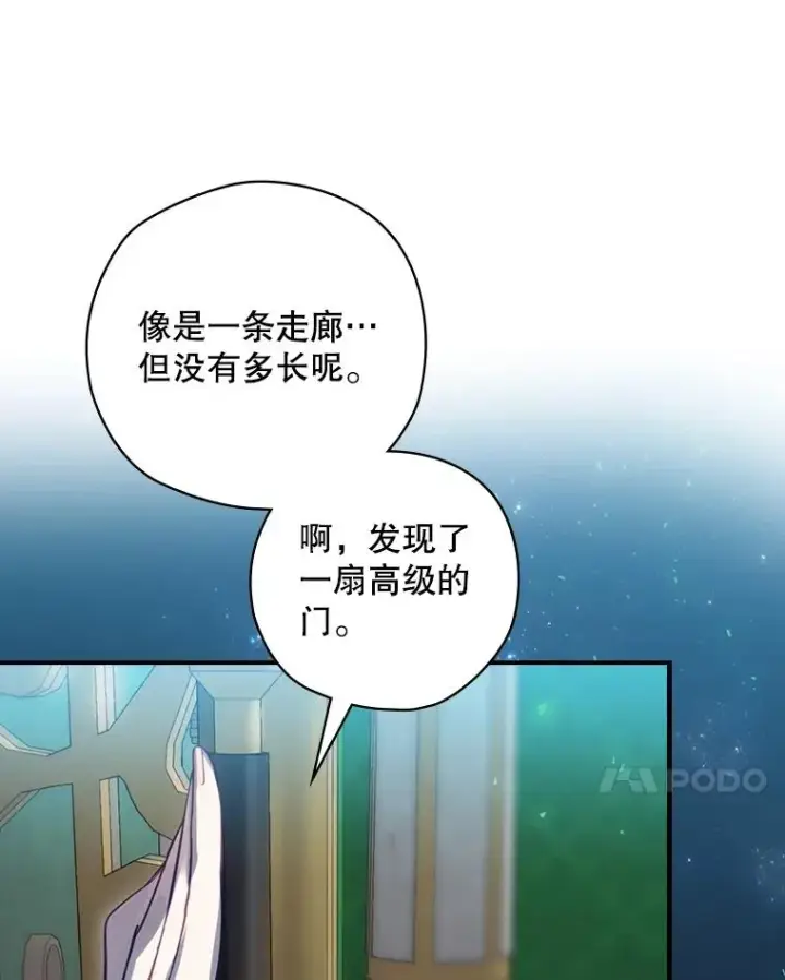 《结局制造者》21.去见女王大人图138
