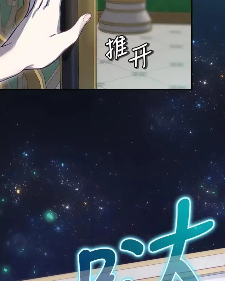 《结局制造者》21.去见女王大人图139