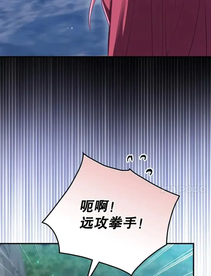 《结局制造者》21.去见女王大人图14
