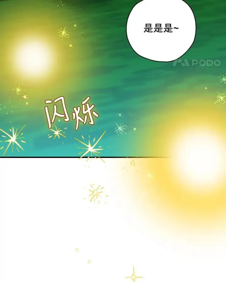 《结局制造者》21.去见女王大人图142
