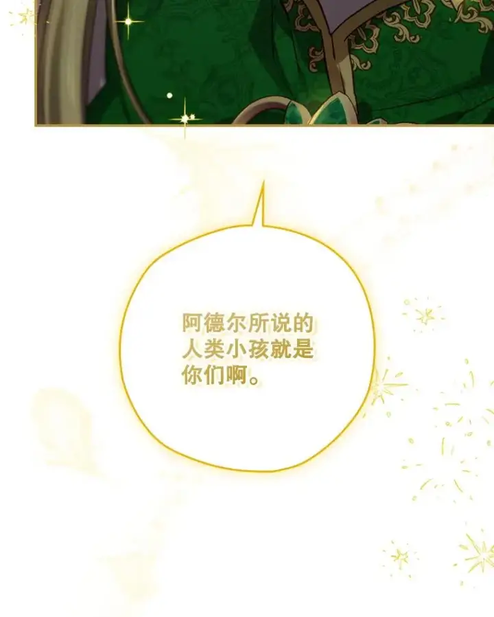 《结局制造者》21.去见女王大人图144