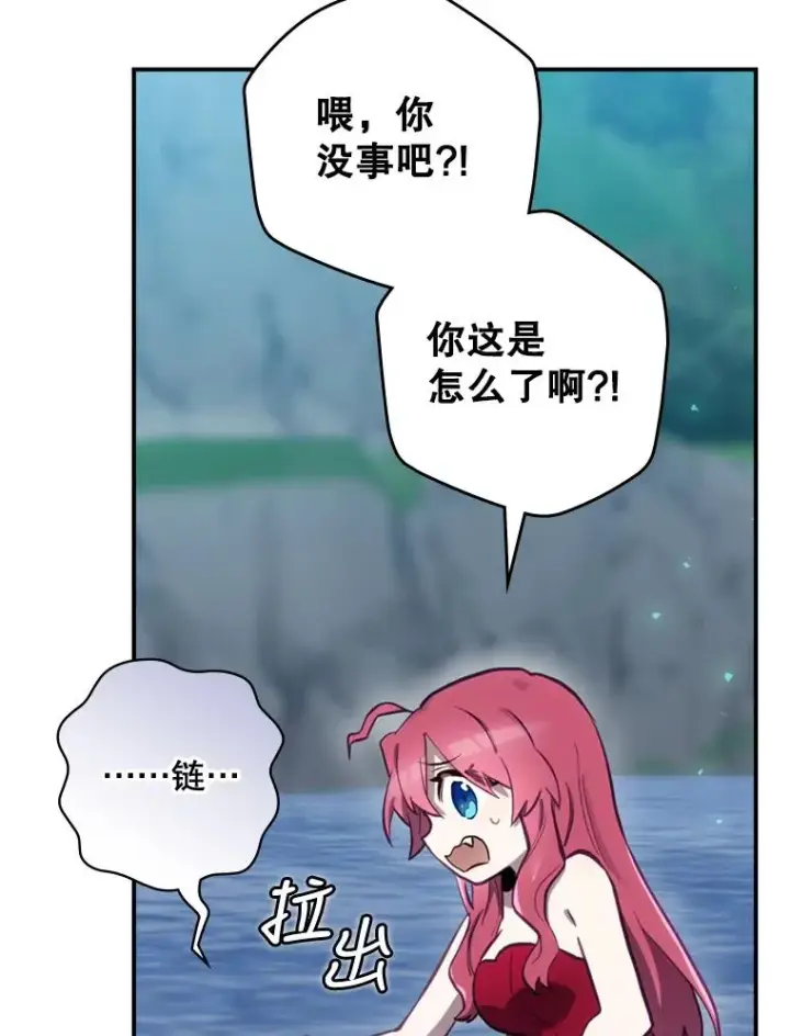 《结局制造者》21.去见女王大人图16