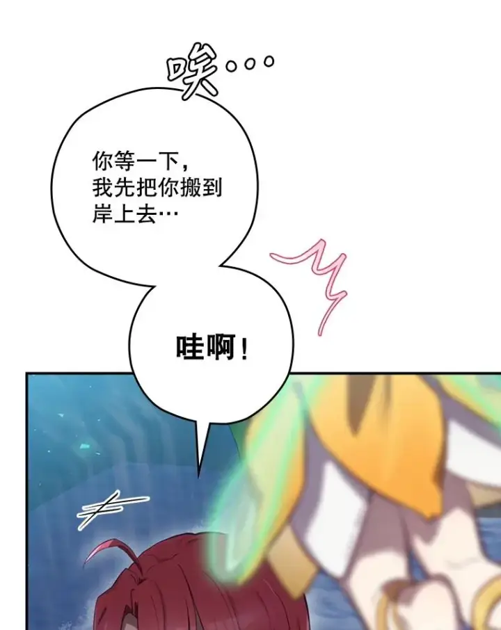 《结局制造者》21.去见女王大人图20
