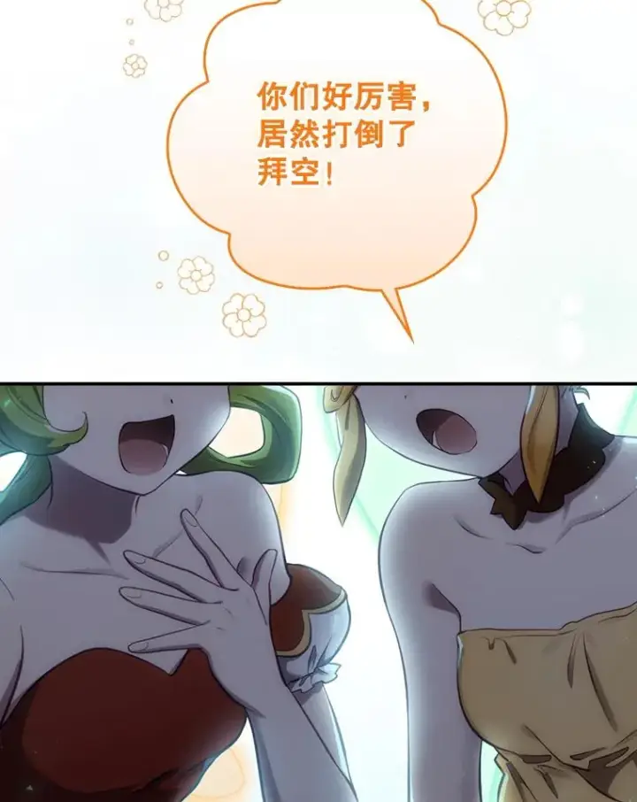 《结局制造者》21.去见女王大人图22