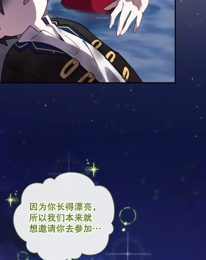 《结局制造者》21.去见女王大人图26