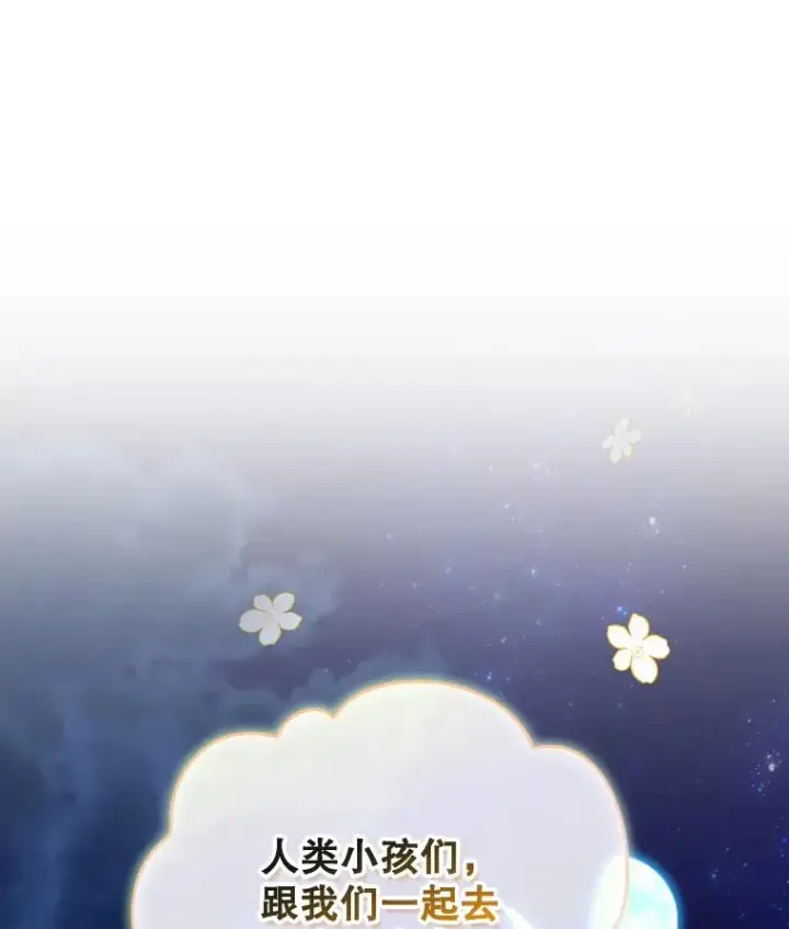 《结局制造者》21.去见女王大人图30
