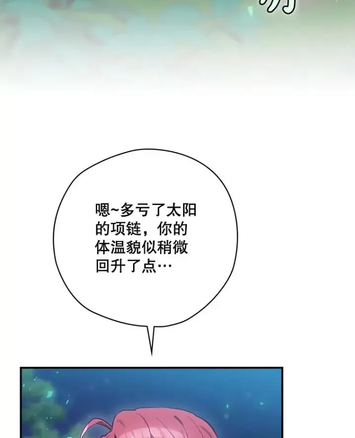 《结局制造者》21.去见女王大人图43