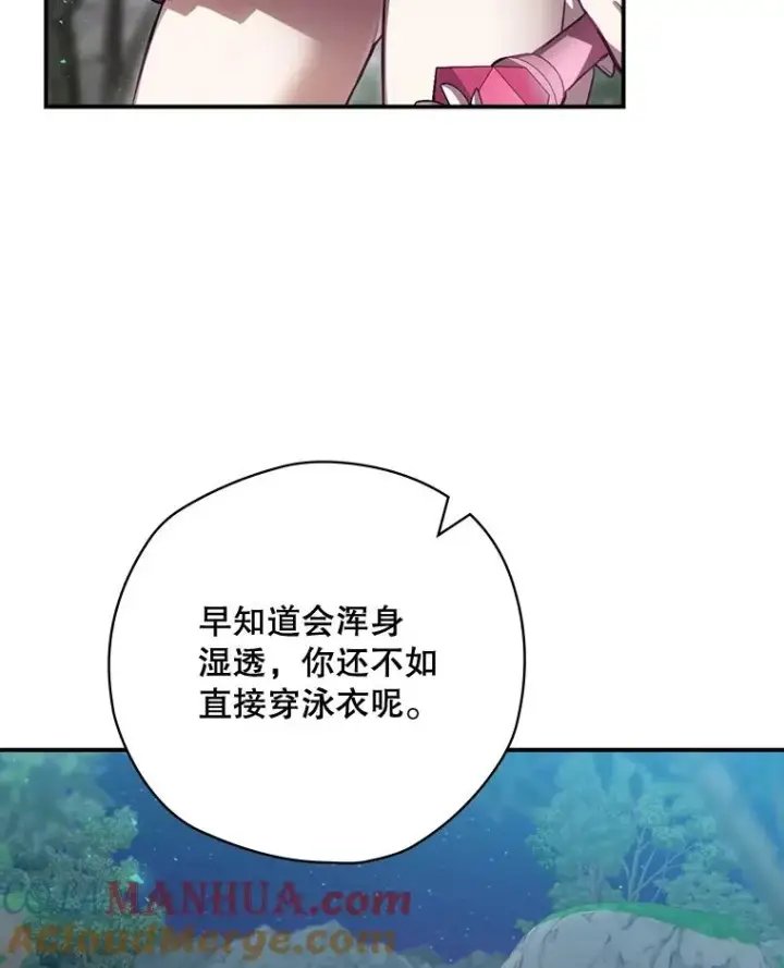《结局制造者》21.去见女王大人图45