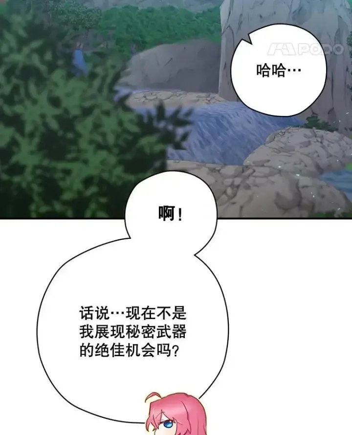 《结局制造者》21.去见女王大人图46