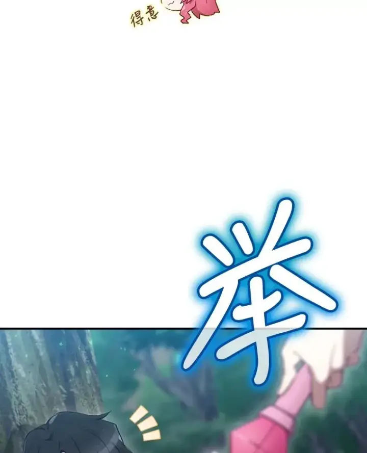 《结局制造者》21.去见女王大人图47