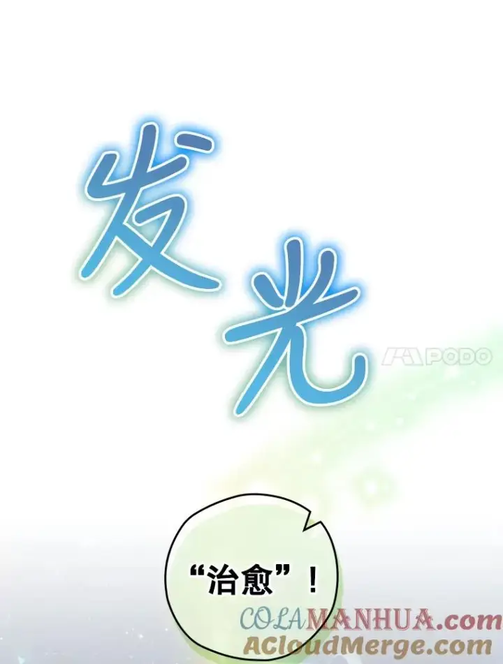 《结局制造者》21.去见女王大人图49