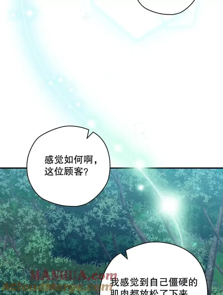 《结局制造者》21.去见女王大人图53