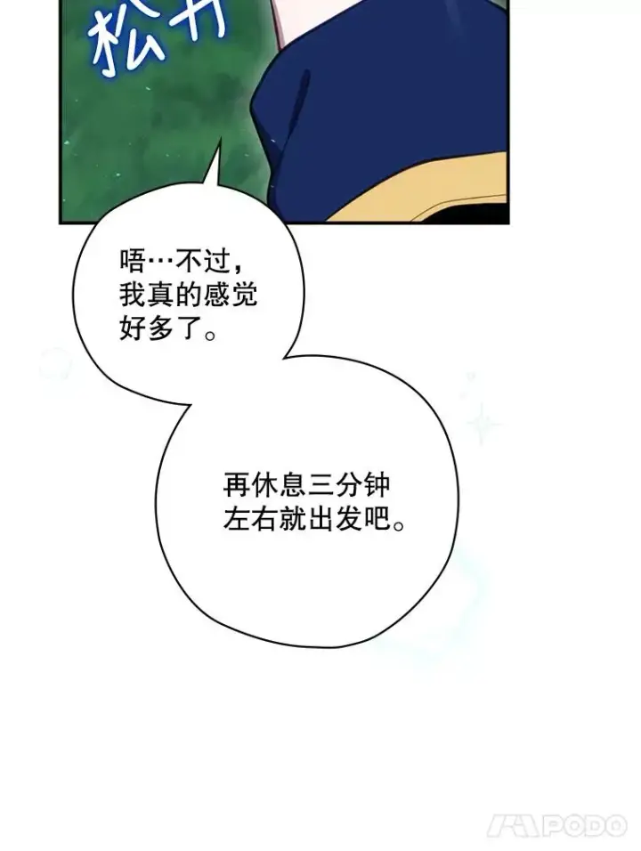 《结局制造者》21.去见女王大人图56