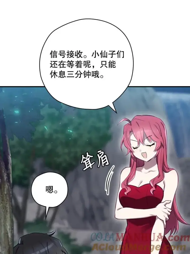 《结局制造者》21.去见女王大人图57