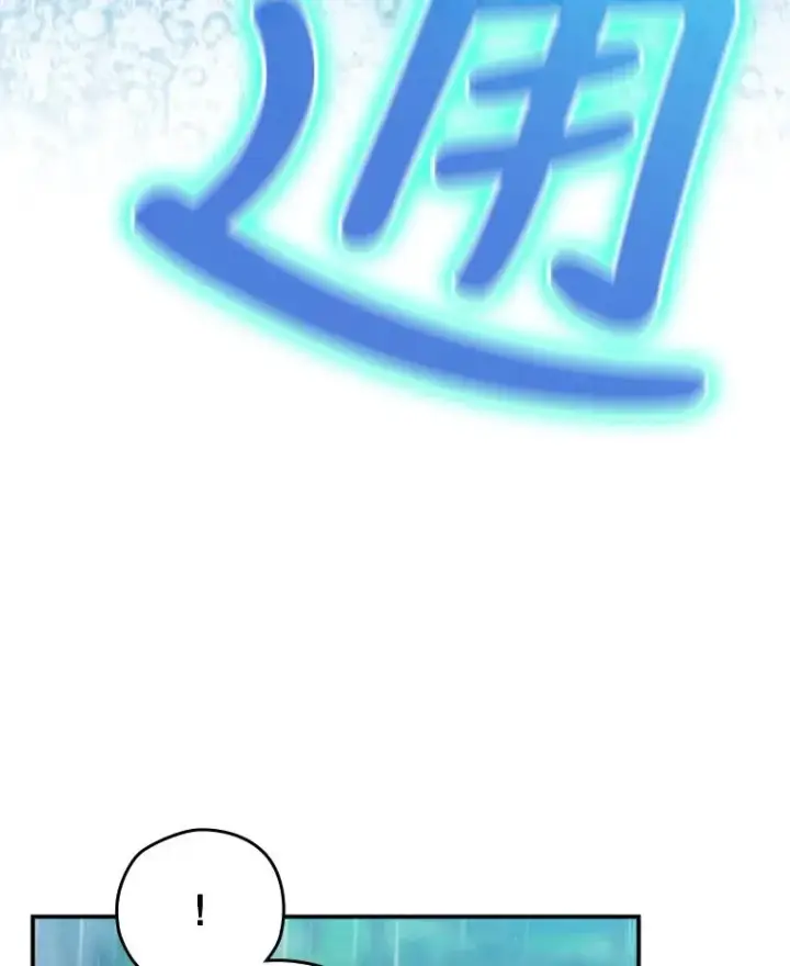 《结局制造者》21.去见女王大人图6