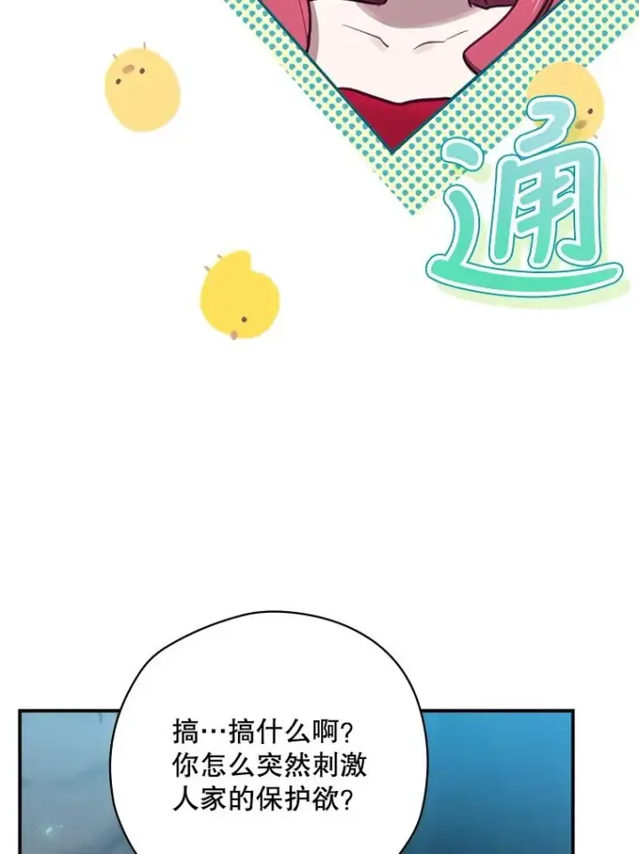 《结局制造者》21.去见女王大人图63