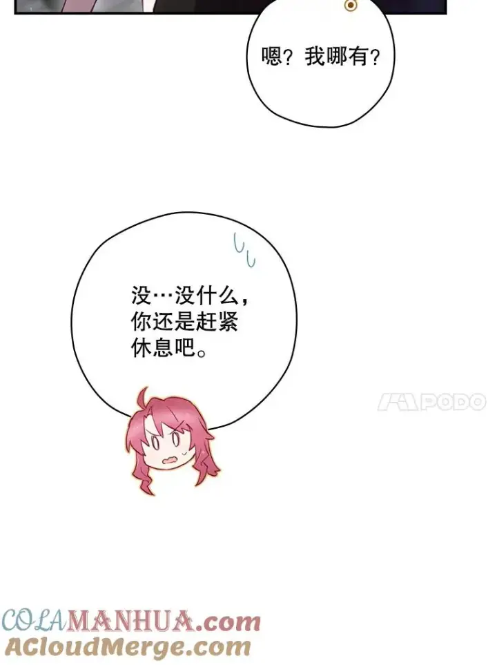 《结局制造者》21.去见女王大人图65