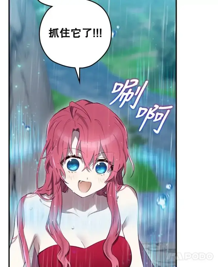 《结局制造者》21.去见女王大人图7