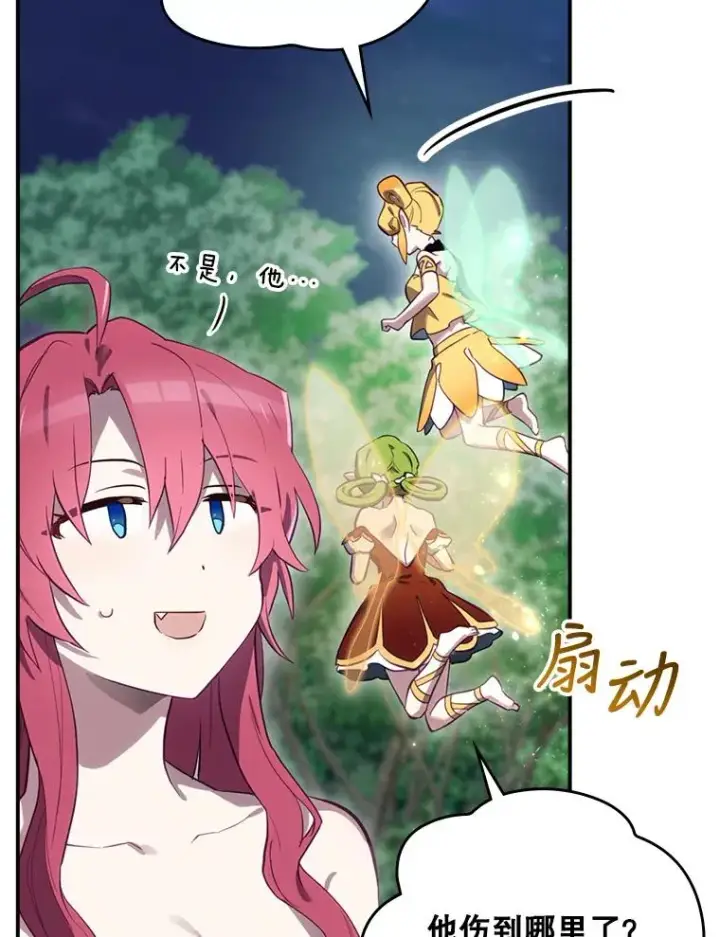 《结局制造者》21.去见女王大人图70