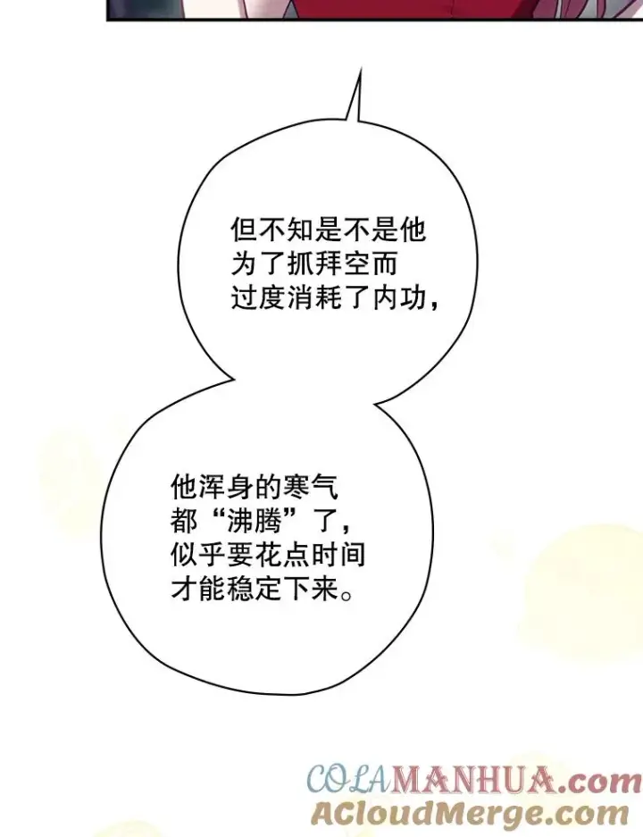 《结局制造者》21.去见女王大人图73
