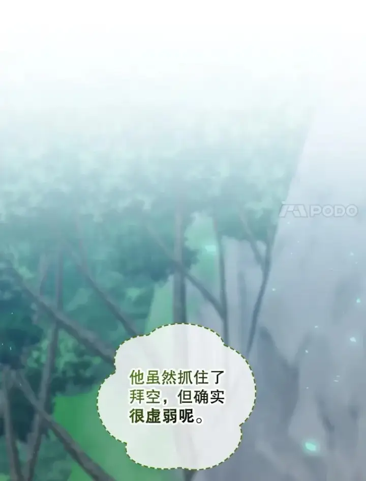 《结局制造者》21.去见女王大人图75