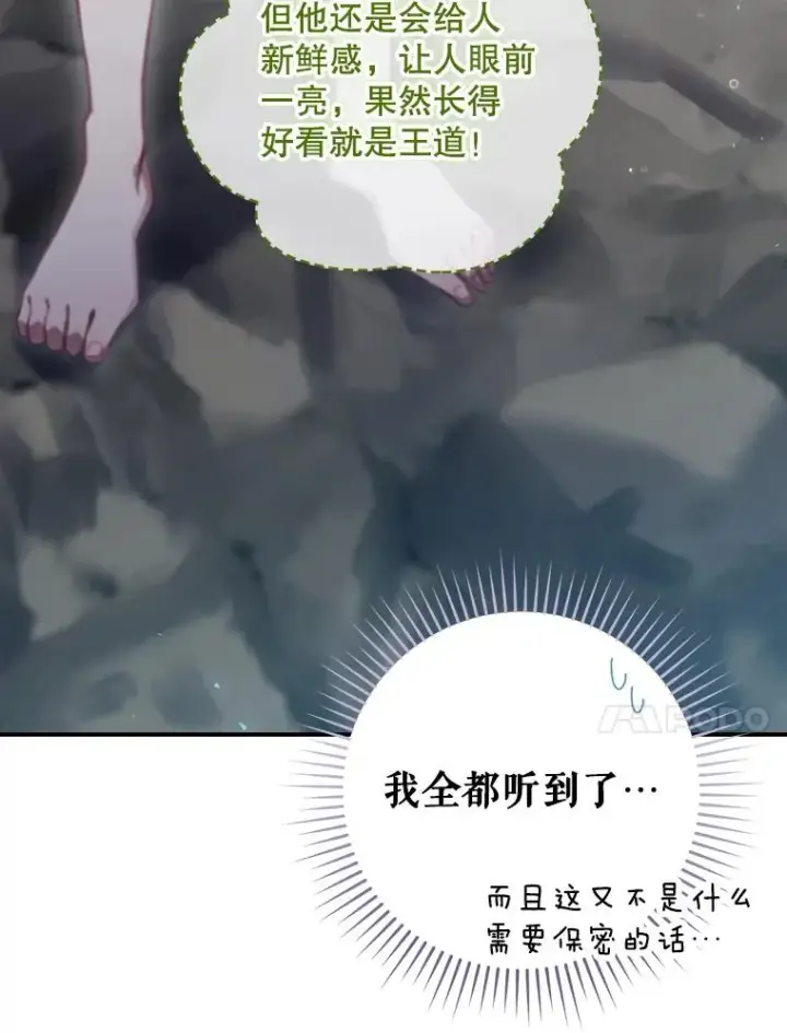 《结局制造者》21.去见女王大人图78