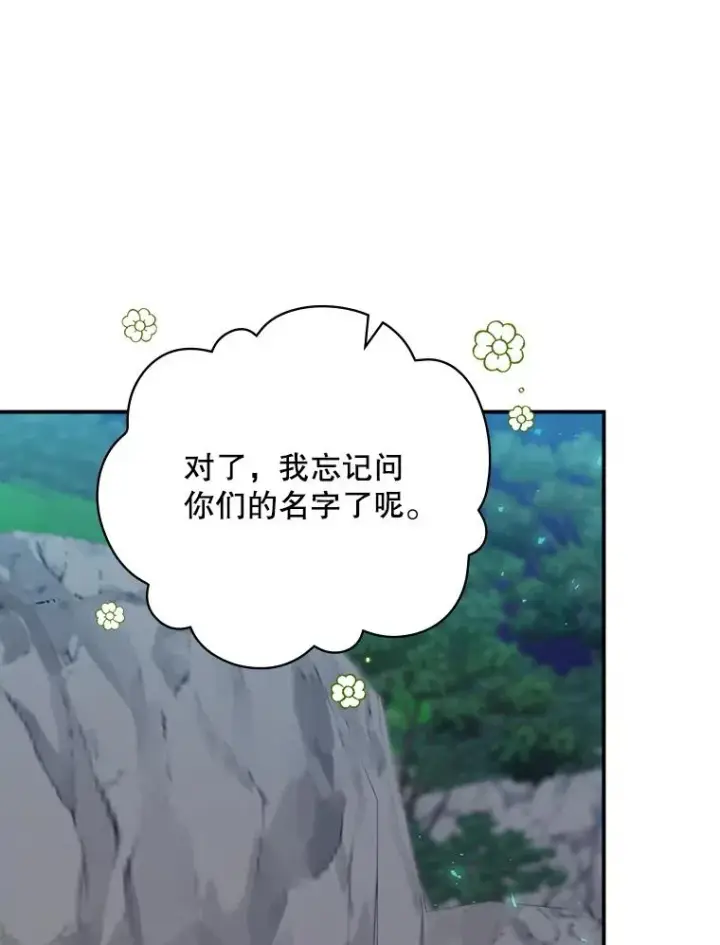 《结局制造者》21.去见女王大人图79