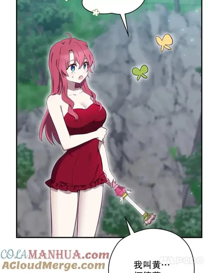 《结局制造者》21.去见女王大人图81