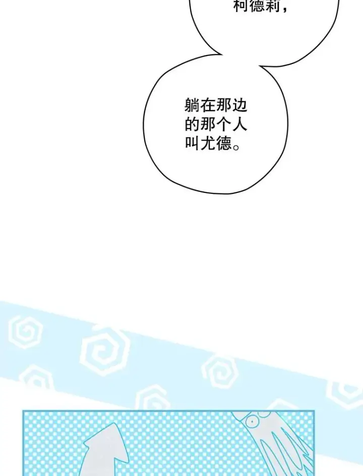 《结局制造者》21.去见女王大人图82