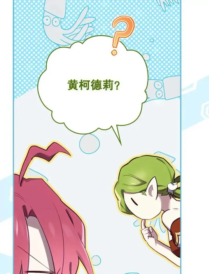 《结局制造者》21.去见女王大人图83