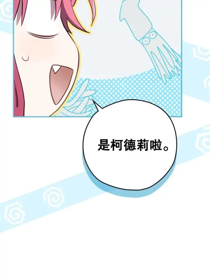 《结局制造者》21.去见女王大人图84