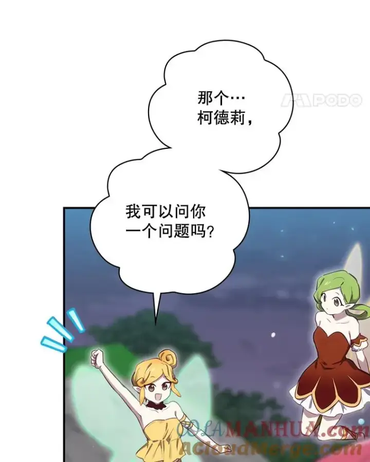 《结局制造者》21.去见女王大人图85