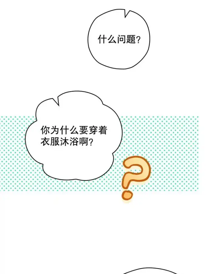 《结局制造者》21.去见女王大人图87