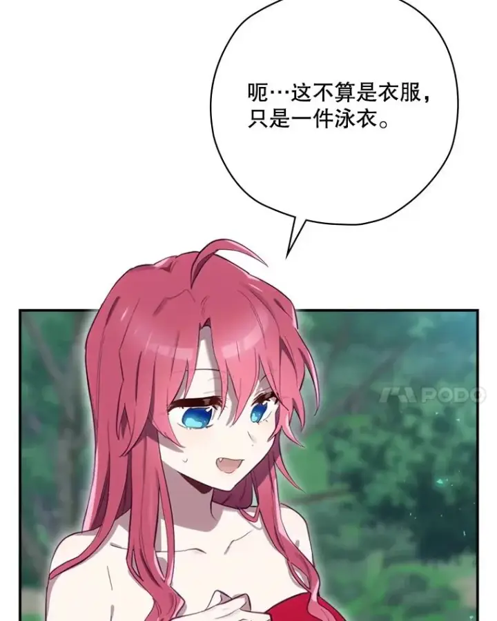 《结局制造者》21.去见女王大人图88