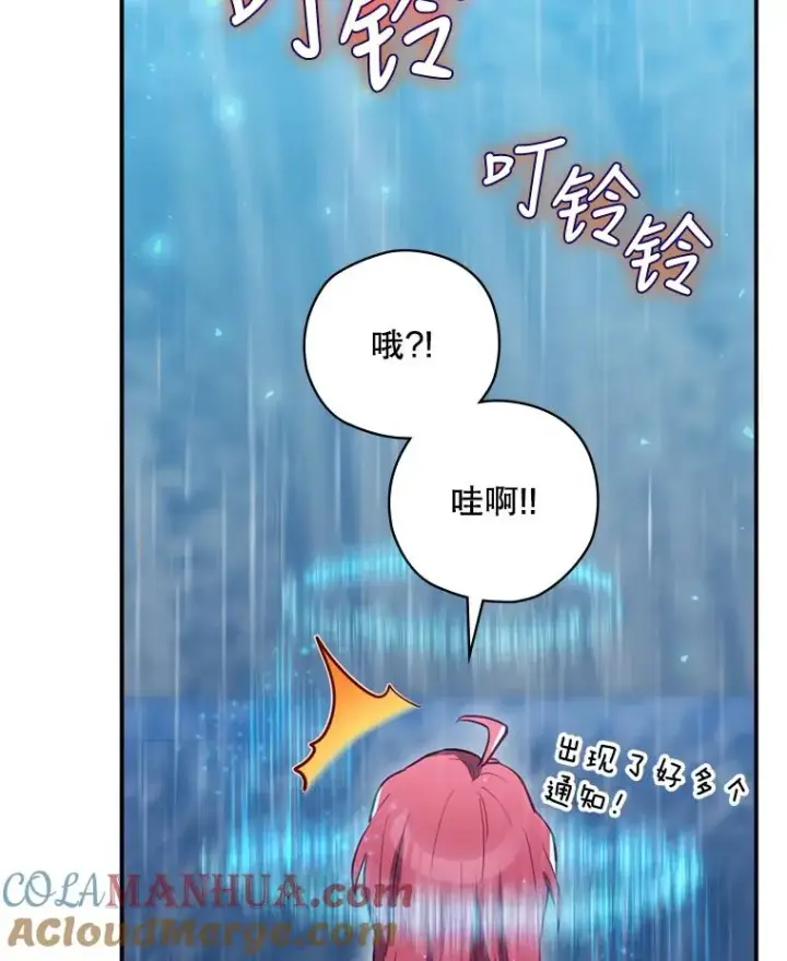 《结局制造者》21.去见女王大人图9