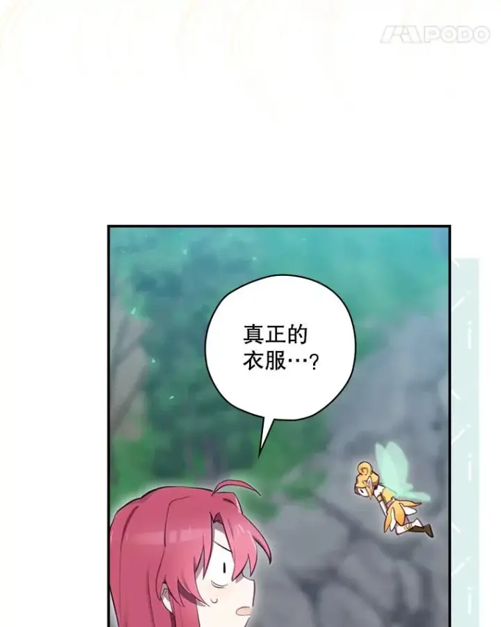 《结局制造者》21.去见女王大人图92
