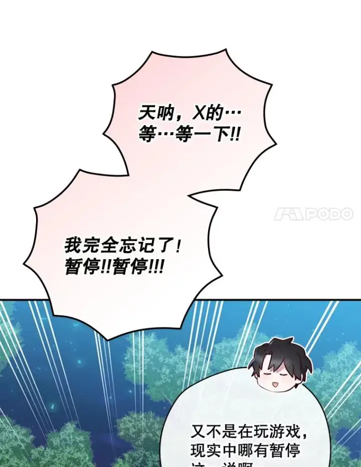 《结局制造者》21.去见女王大人图95