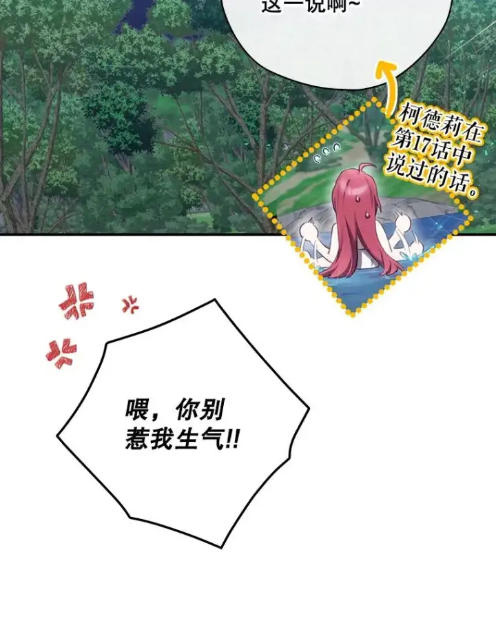 《结局制造者》21.去见女王大人图96