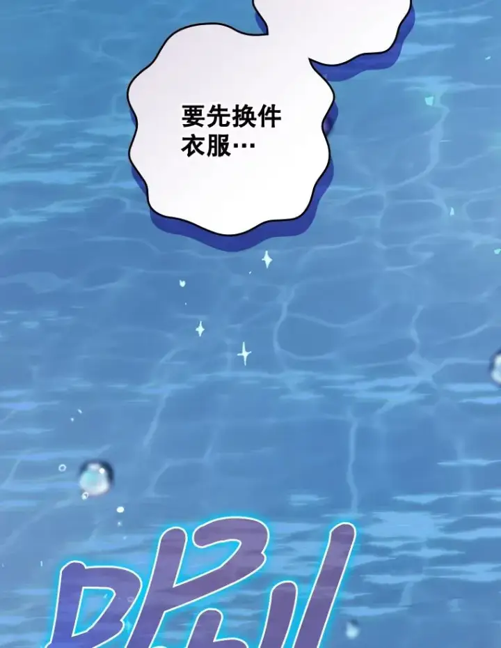 《结局制造者》21.去见女王大人图99