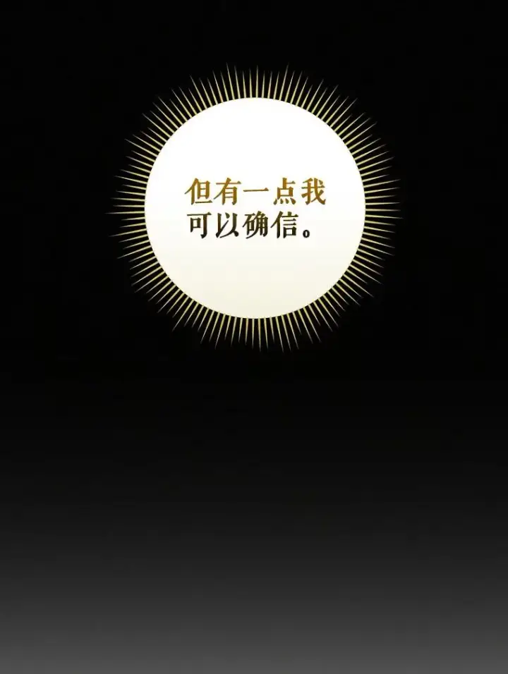 《结局制造者》23.回到露营地图102