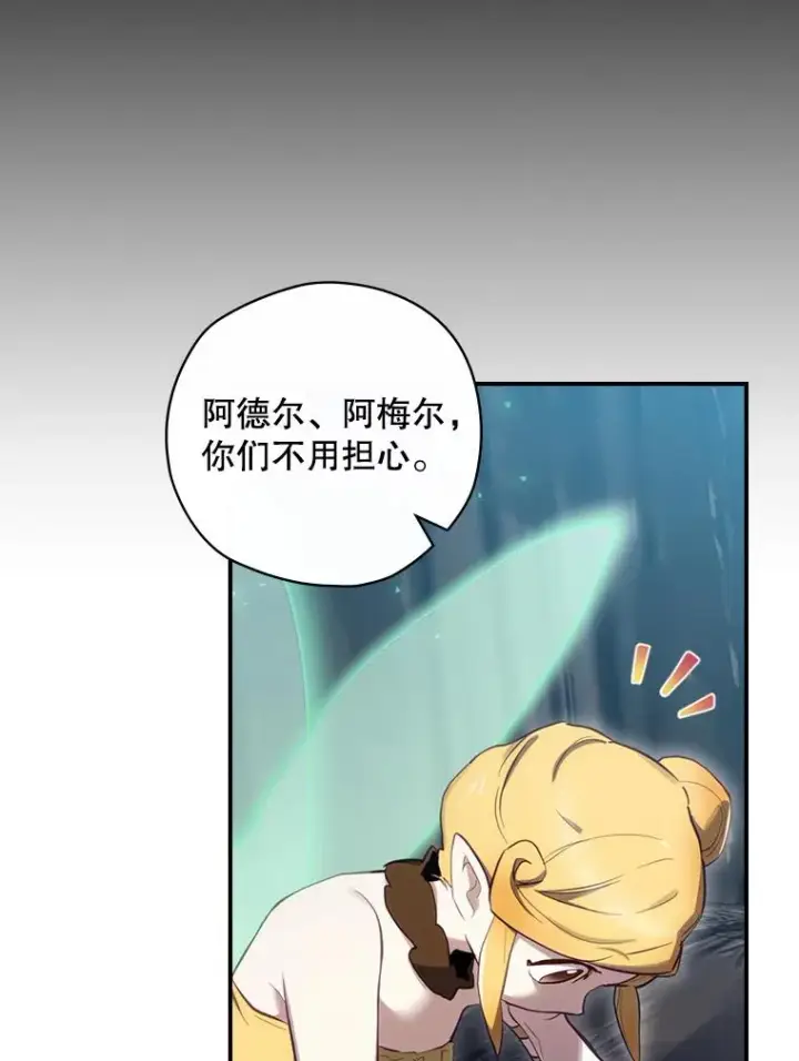 《结局制造者》23.回到露营地图103