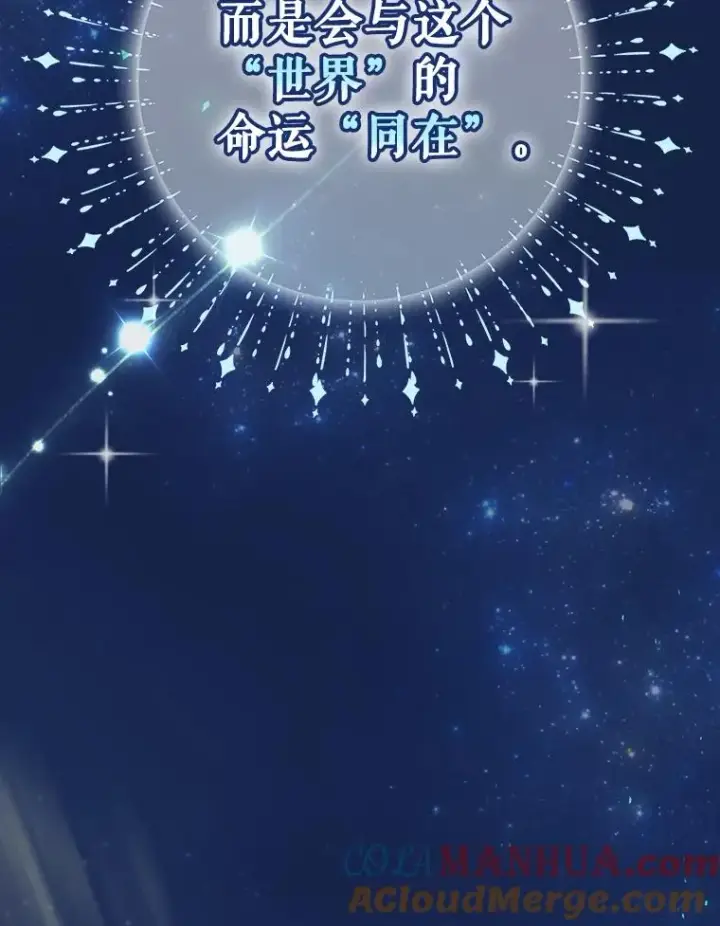 《结局制造者》23.回到露营地图109