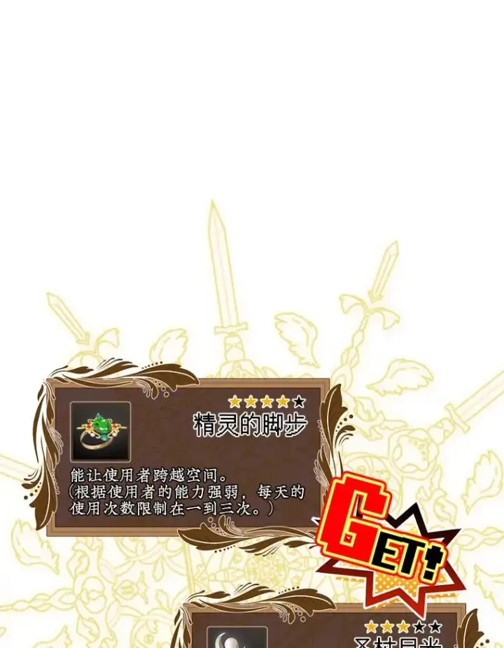 《结局制造者》23.回到露营地图112