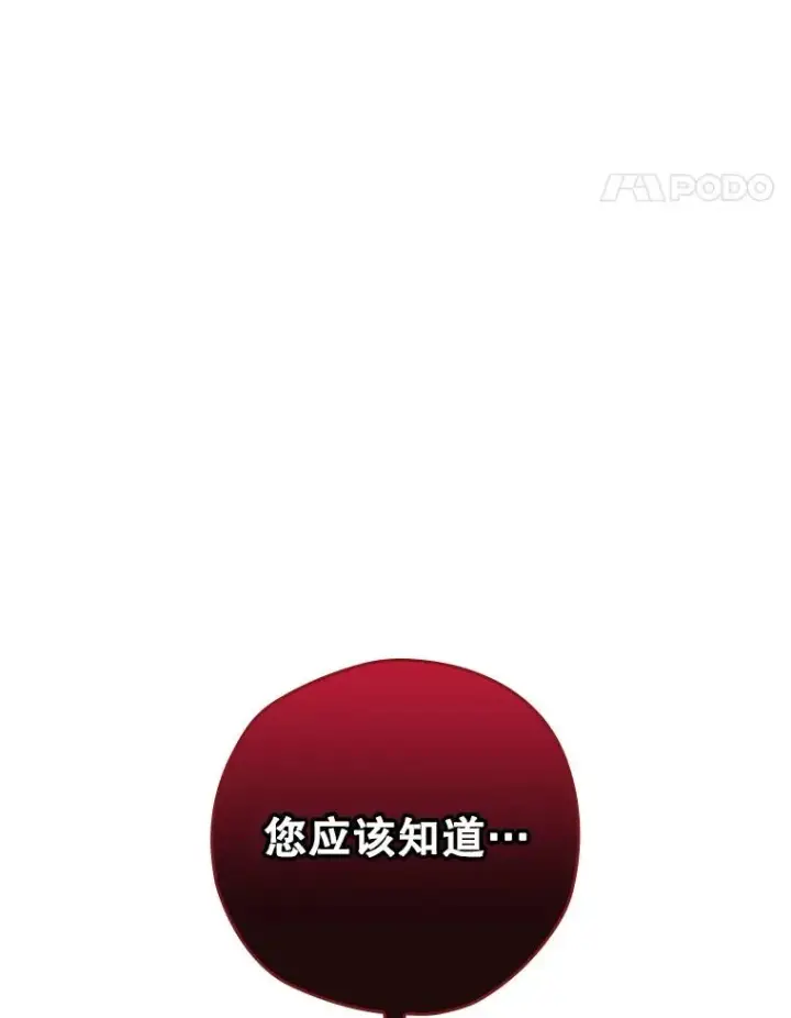 《结局制造者》23.回到露营地图114