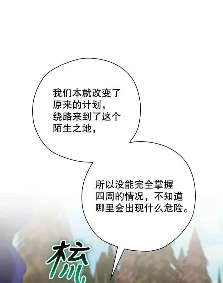 《结局制造者》23.回到露营地图118